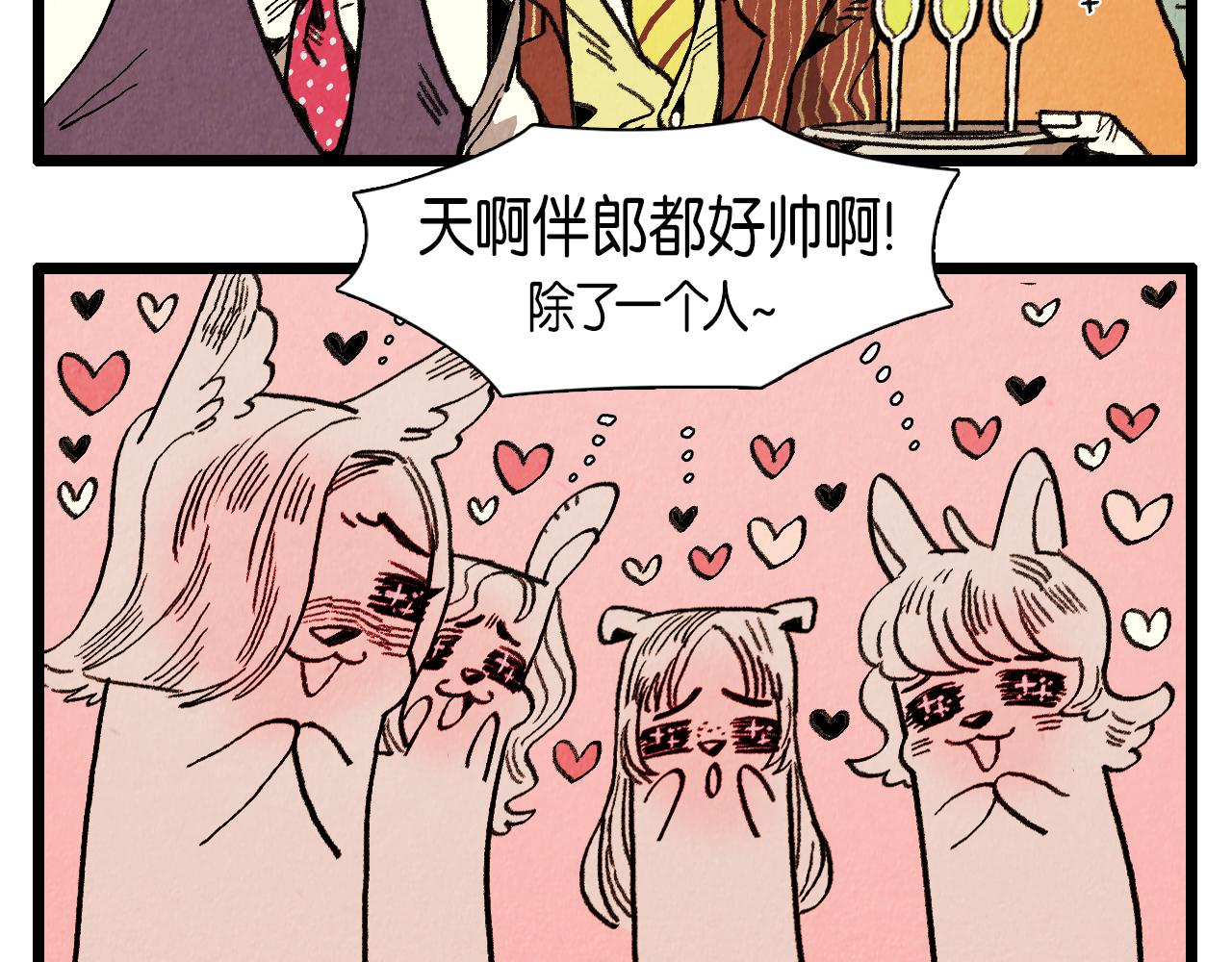 《煺役英雄》第40话 真心祝贺 第5页