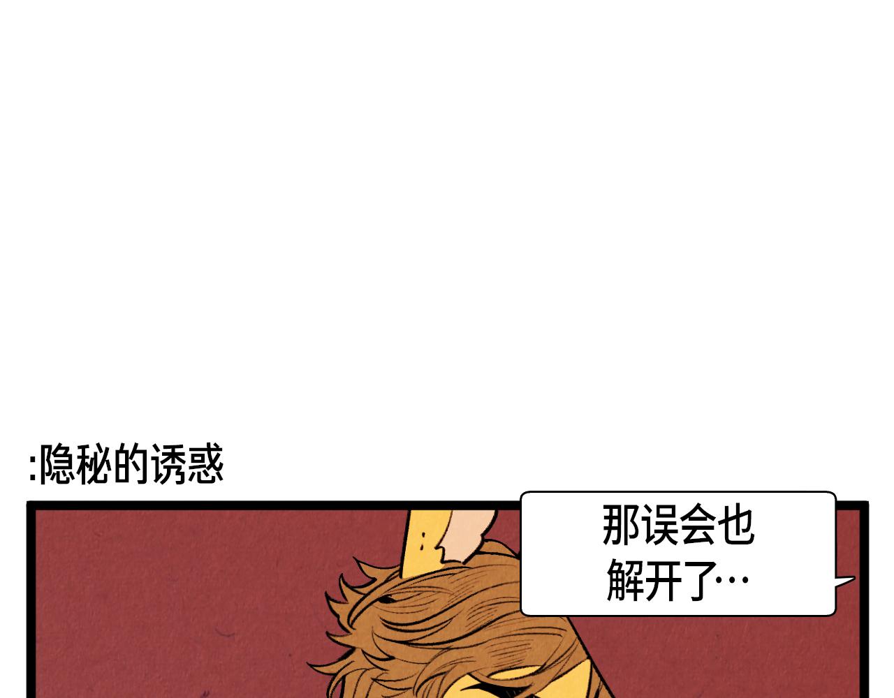 《煺役英雄》第46话 奇怪的误会 第17页