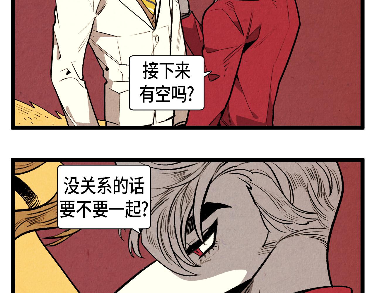 《煺役英雄》第46话 奇怪的误会 第19页