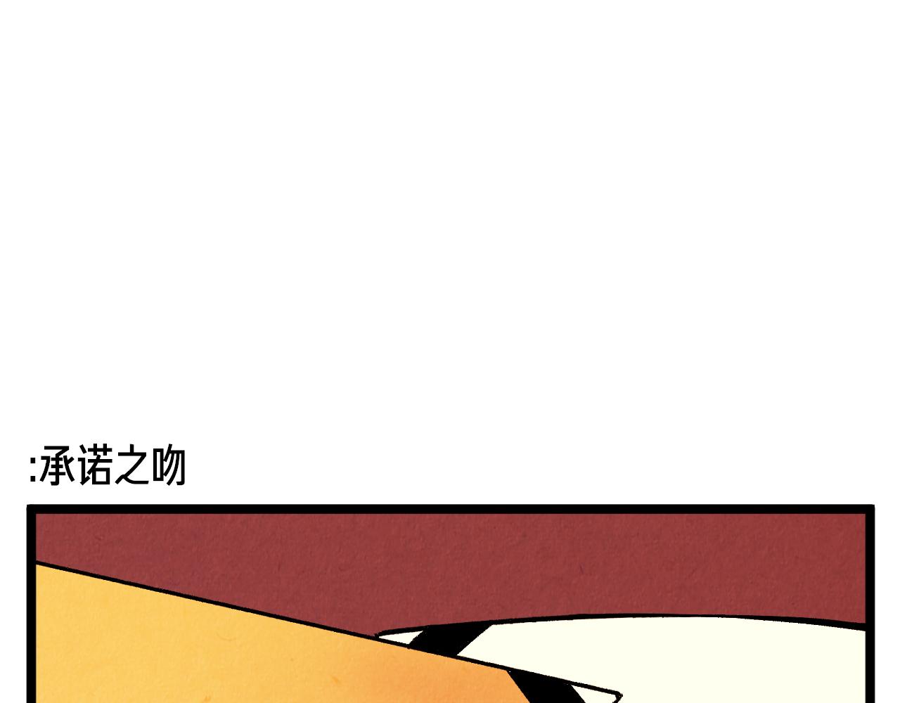 《煺役英雄》第46话 奇怪的误会 第32页