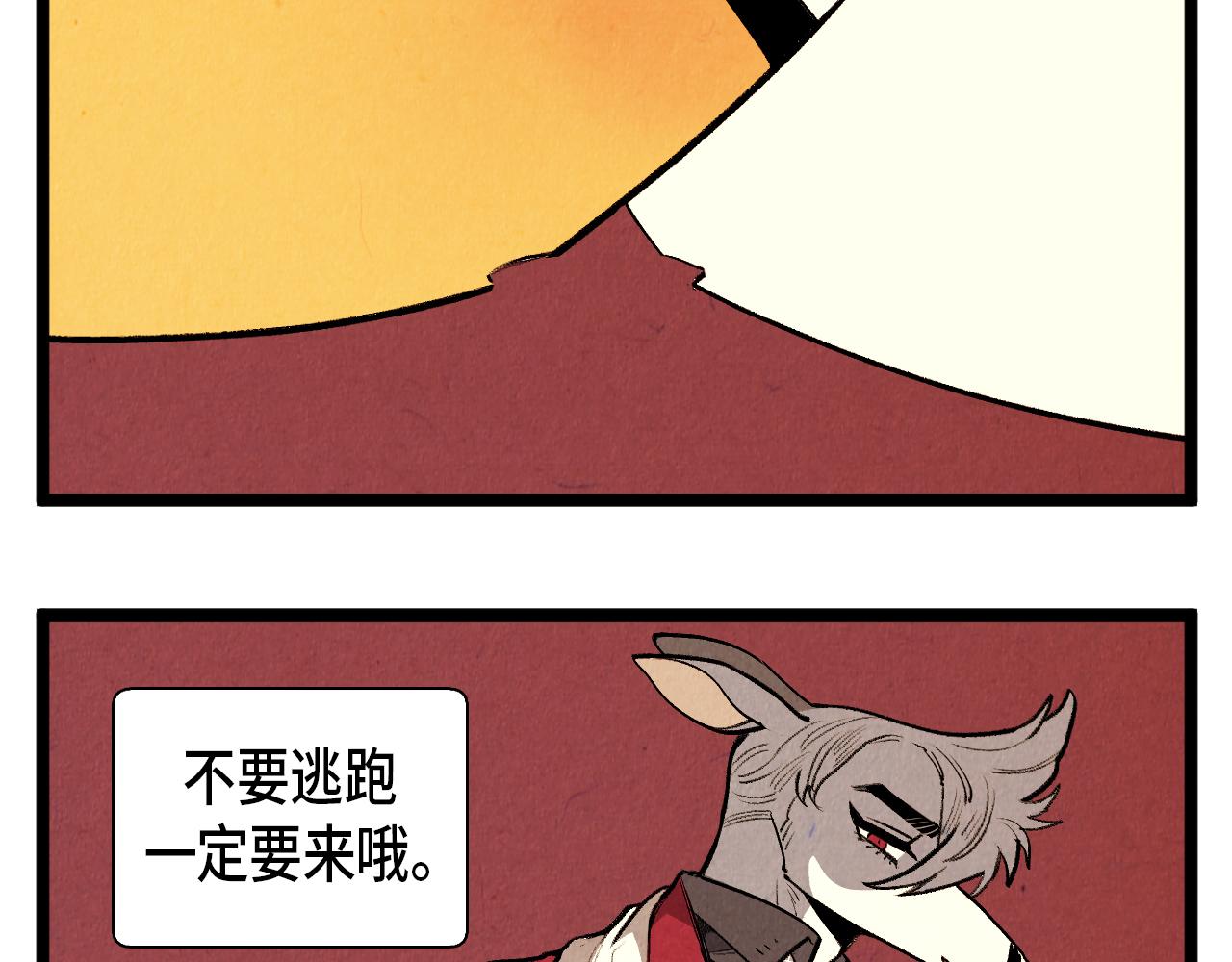 《煺役英雄》第46话 奇怪的误会 第33页