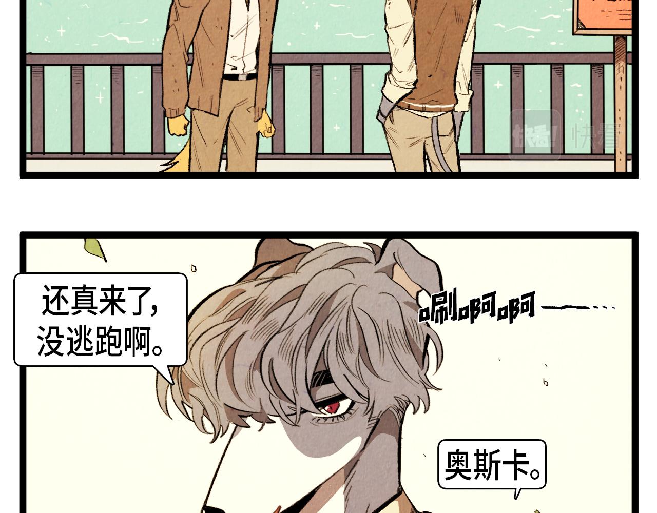 《煺役英雄》第46话 奇怪的误会 第40页