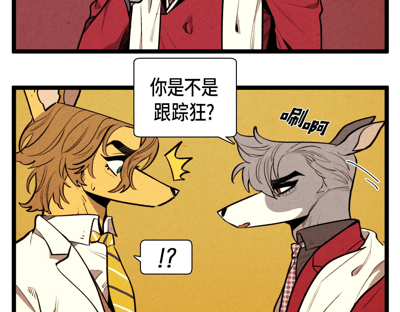 《煺役英雄》第46话 奇怪的误会 第5页