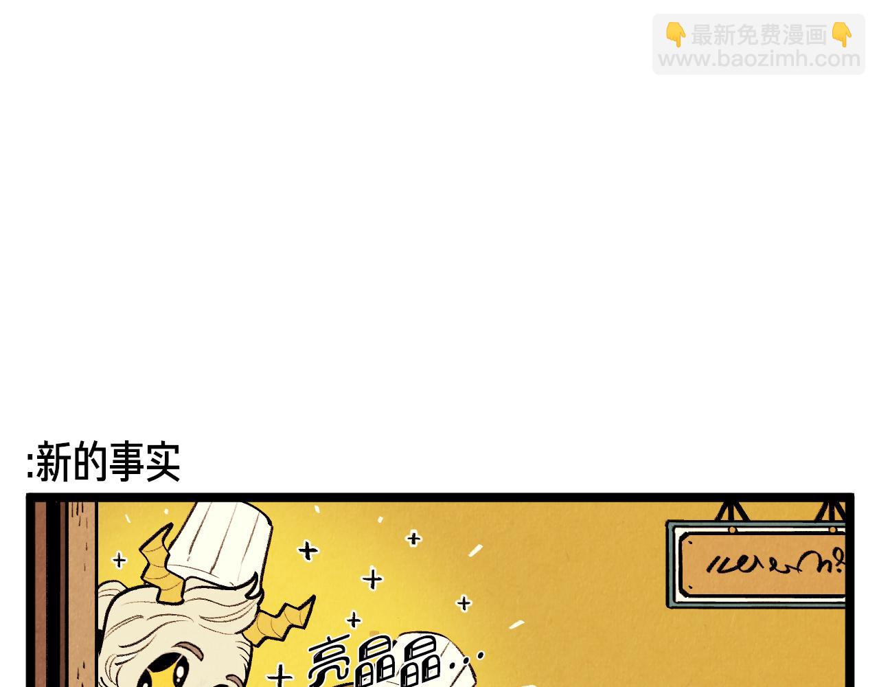 《煺役英雄》第47话 无法拒接 第12页
