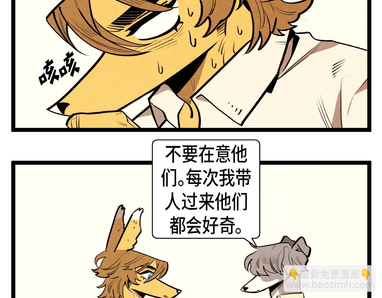 《煺役英雄》第47话 无法拒接 第14页