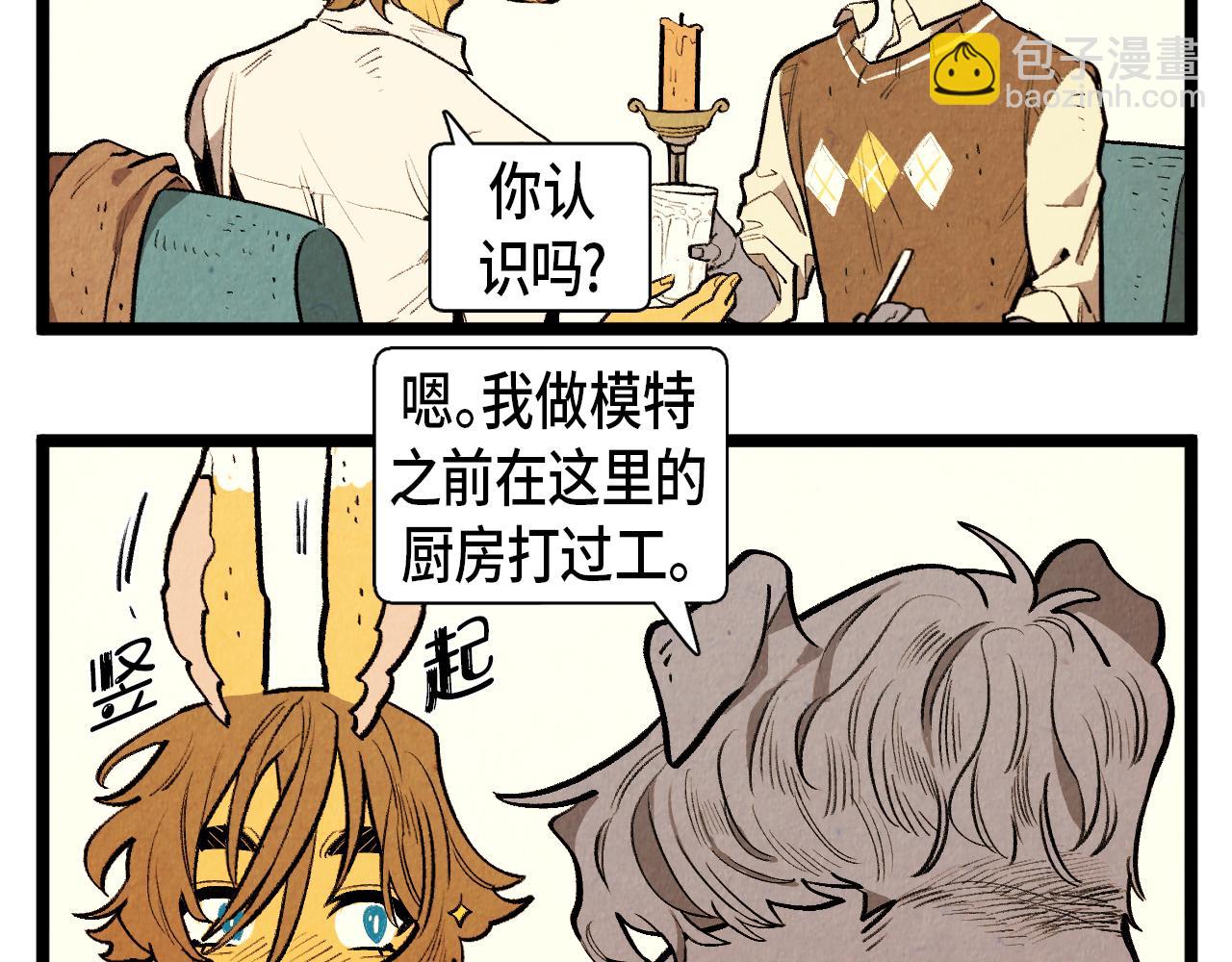《煺役英雄》第47话 无法拒接 第15页