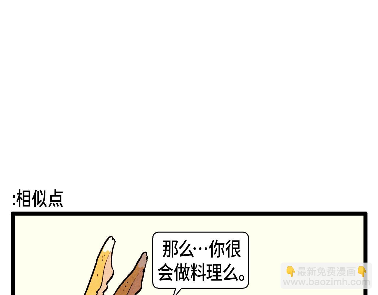《煺役英雄》第47话 无法拒接 第17页