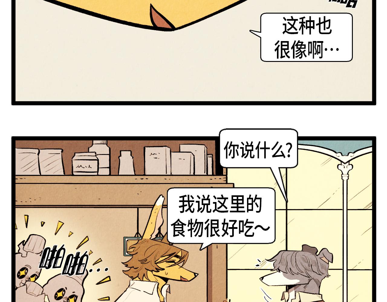 《煺役英雄》第47话 无法拒接 第20页