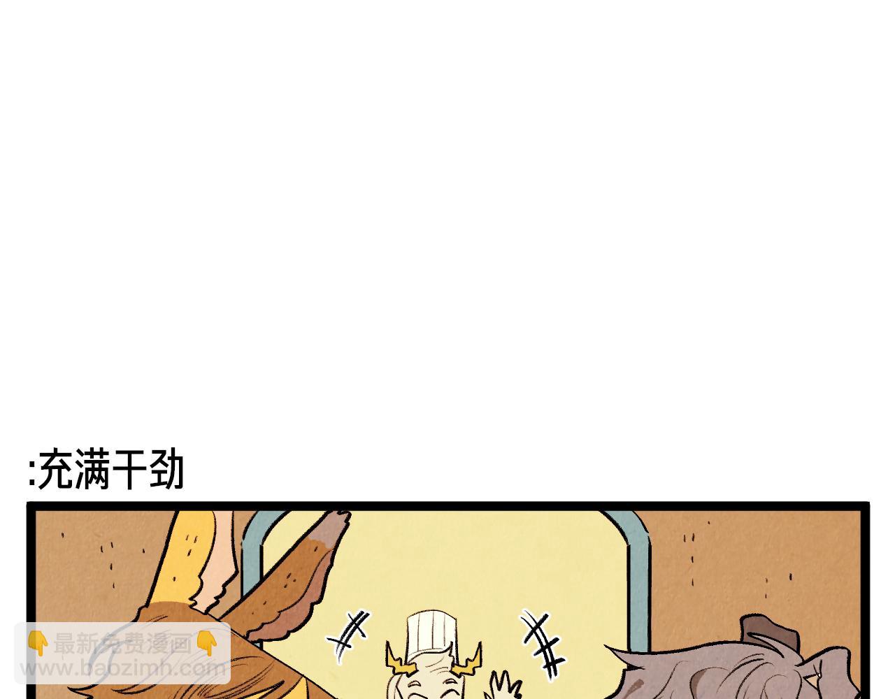 《煺役英雄》第47话 无法拒接 第22页
