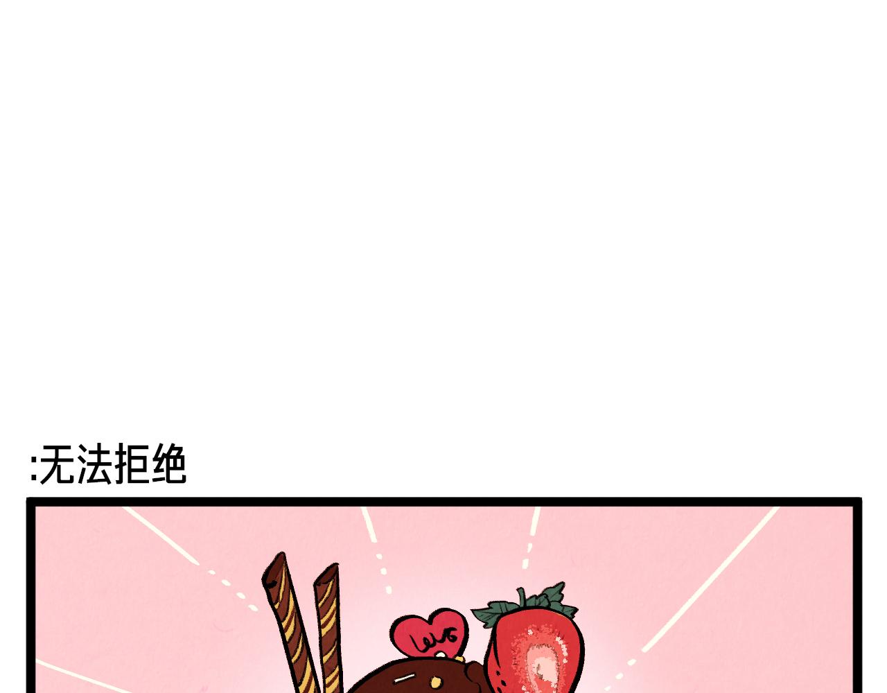 《煺役英雄》第47话 无法拒接 第27页