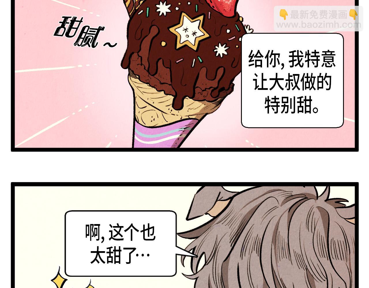 《煺役英雄》第47话 无法拒接 第28页