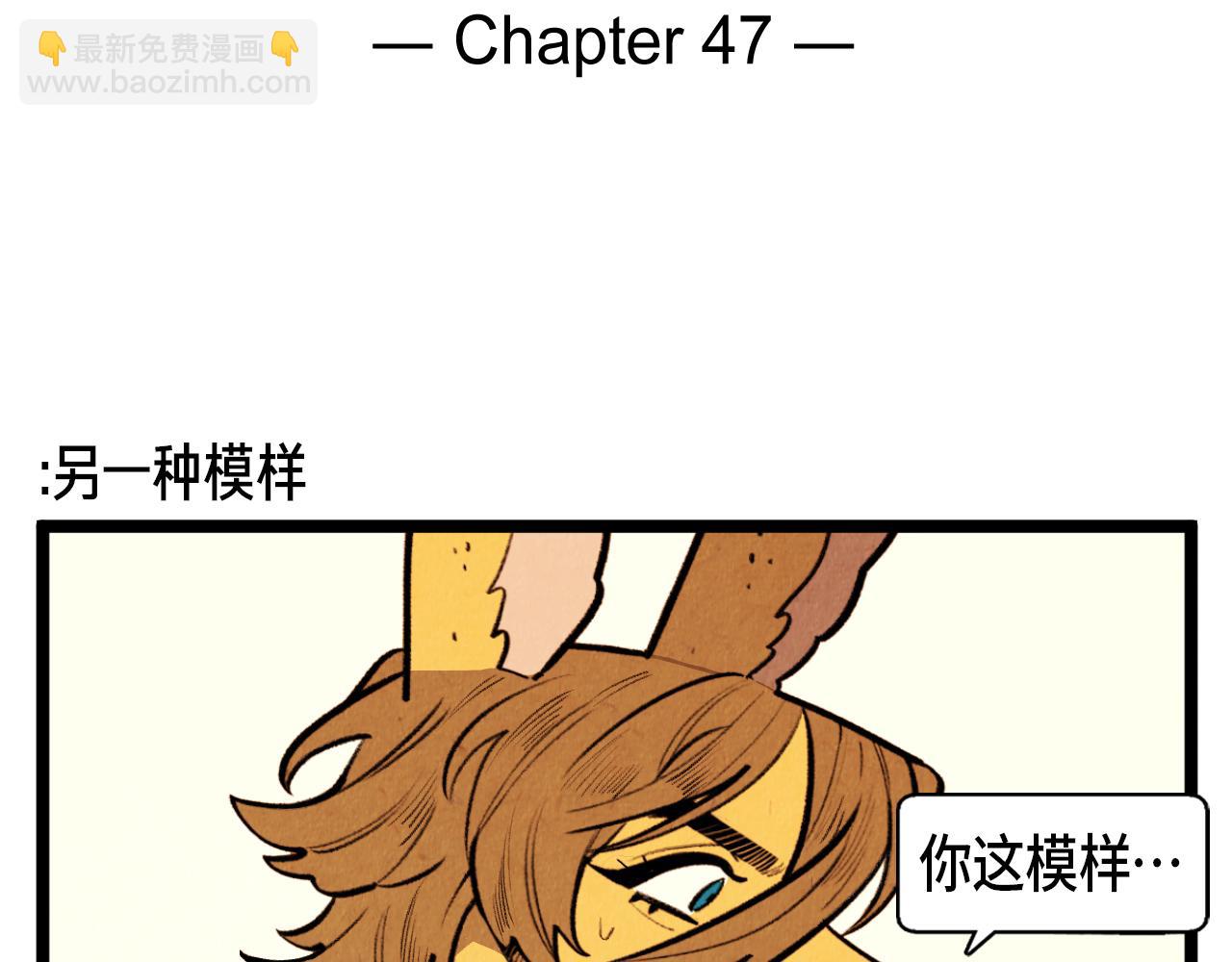 《煺役英雄》第47话 无法拒接 第2页