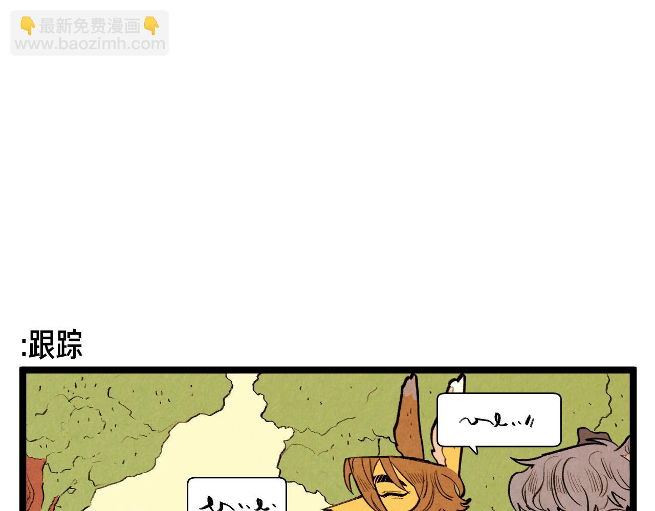 《煺役英雄》第47话 无法拒接 第32页