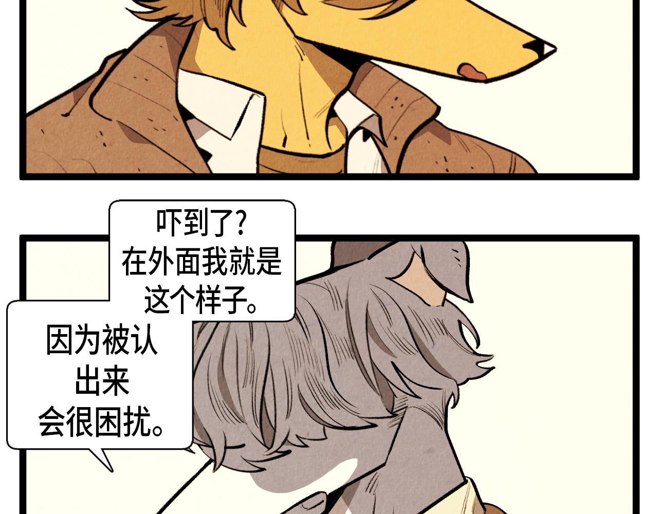 《煺役英雄》第47话 无法拒接 第3页