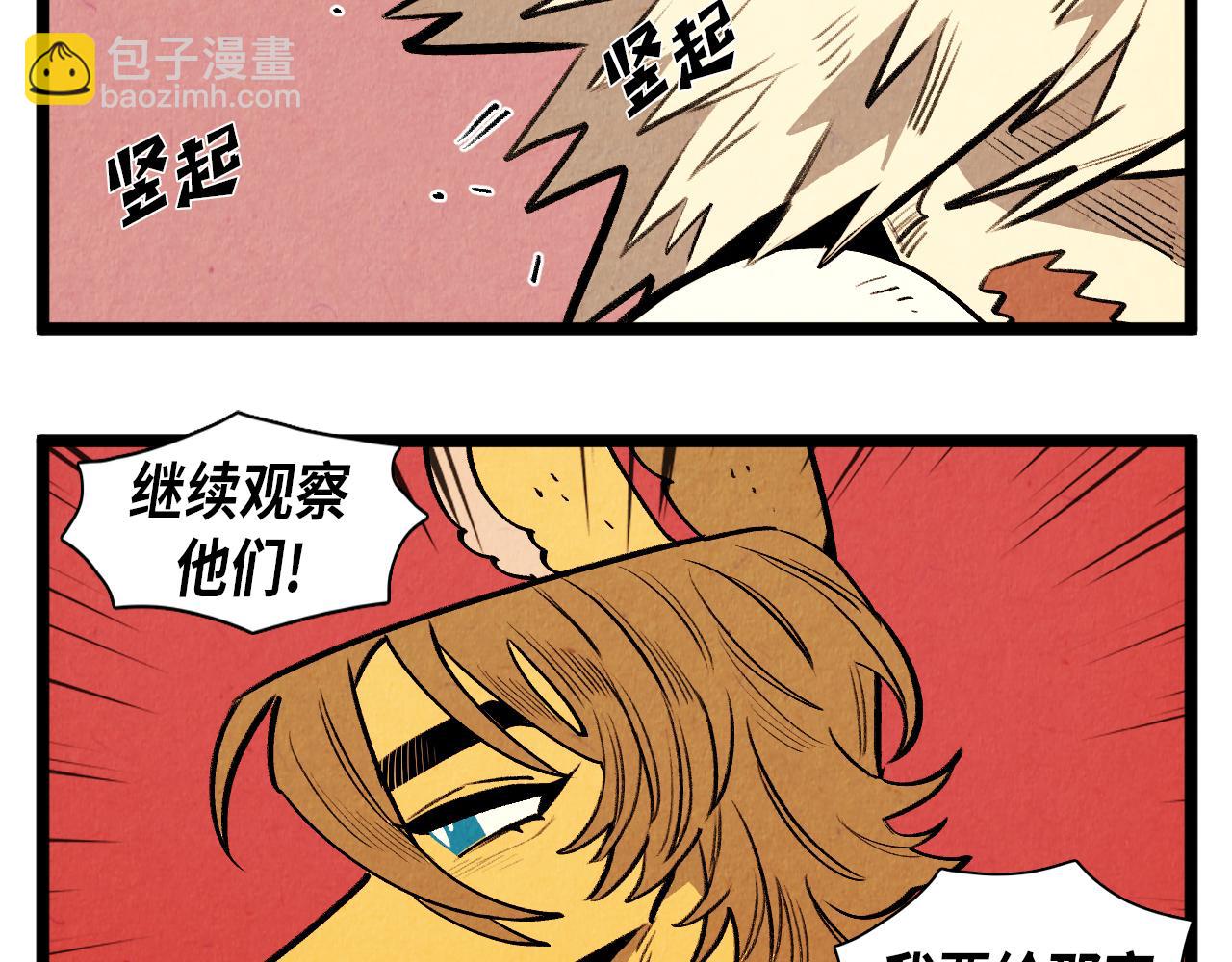 《煺役英雄》第47话 无法拒接 第40页