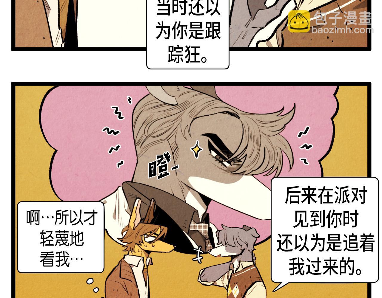《煺役英雄》第47话 无法拒接 第5页