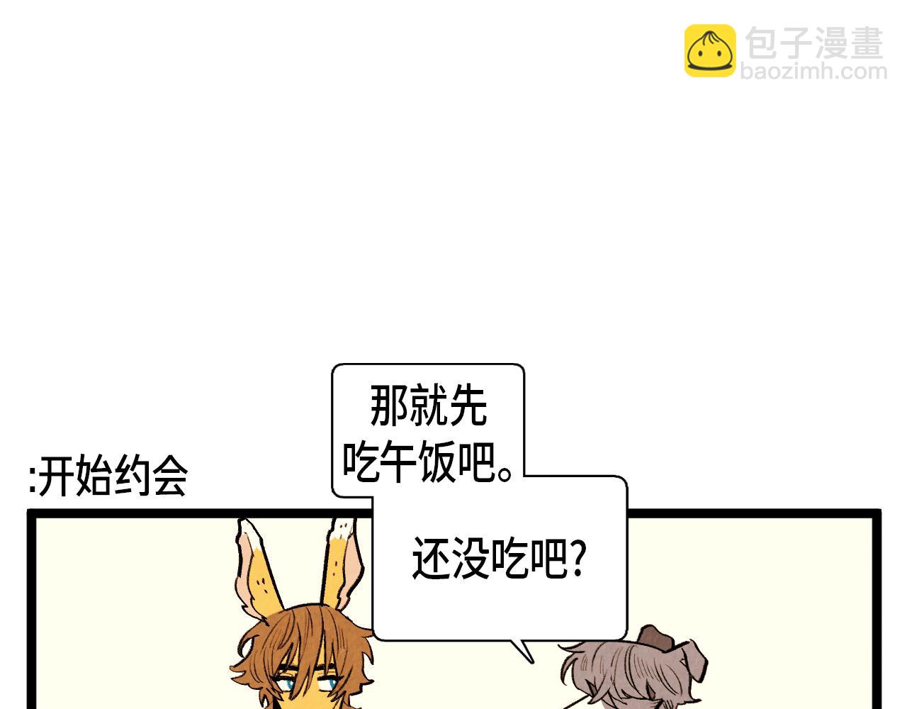 《煺役英雄》第47话 无法拒接 第7页