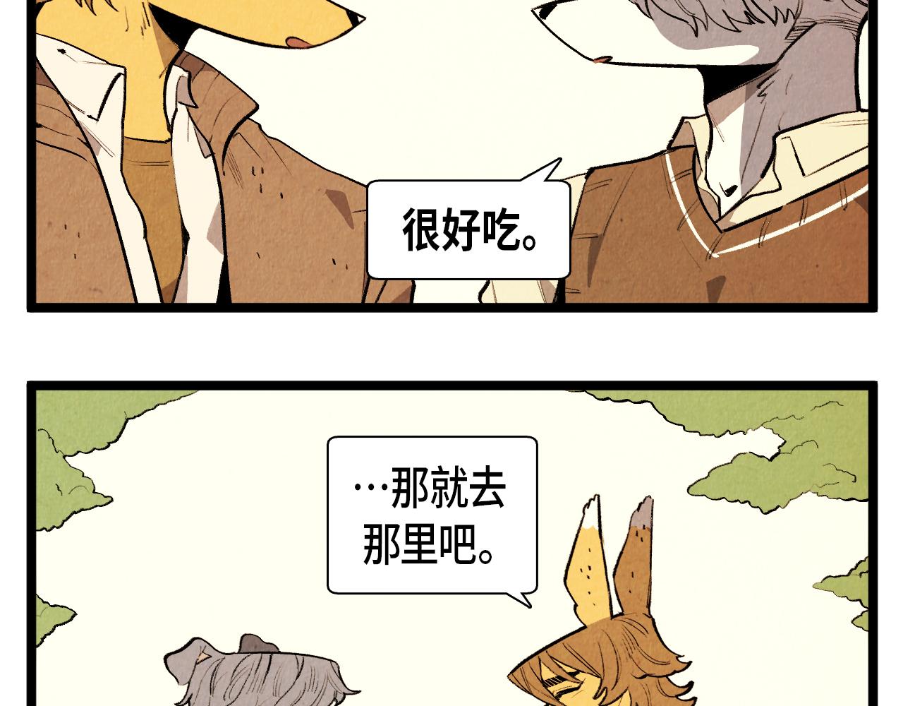 《煺役英雄》第47话 无法拒接 第9页