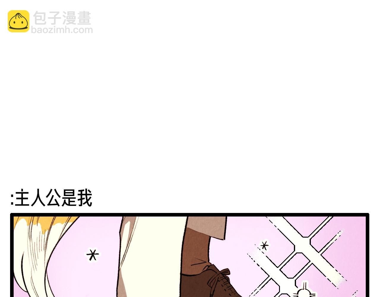《煺役英雄》第45话 奇妙的缘分 第17页