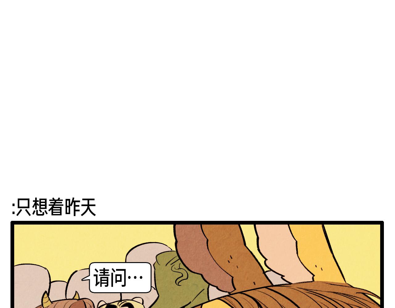 《煺役英雄》第45话 奇妙的缘分 第22页