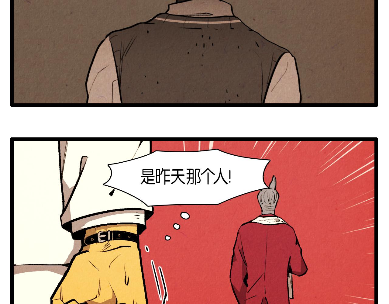 《煺役英雄》第45话 奇妙的缘分 第30页