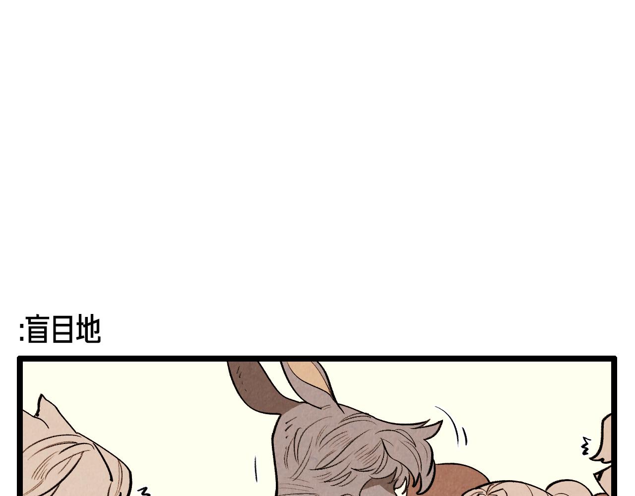 《煺役英雄》第45话 奇妙的缘分 第32页