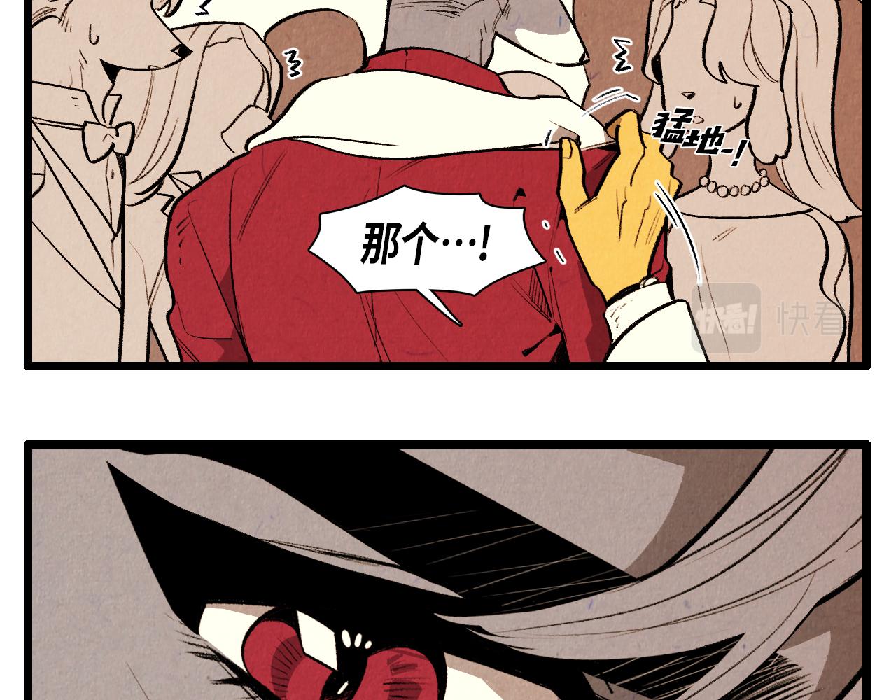 《煺役英雄》第45话 奇妙的缘分 第33页