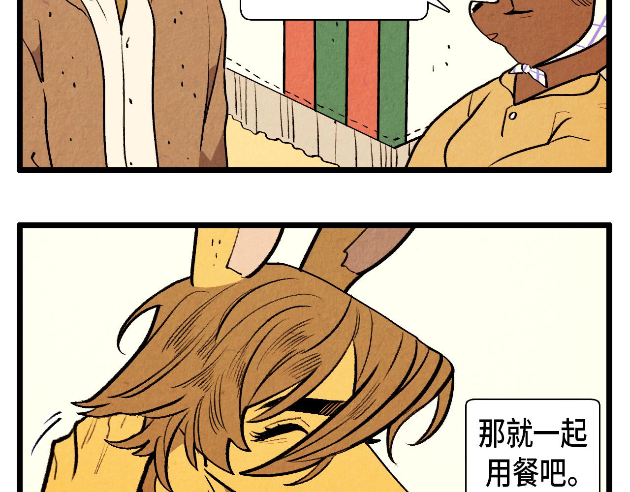 《煺役英雄》第44话 似曾相识 第10页