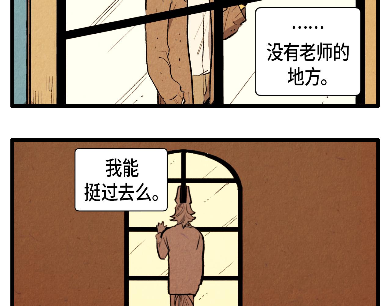 《煺役英雄》第44话 似曾相识 第20页