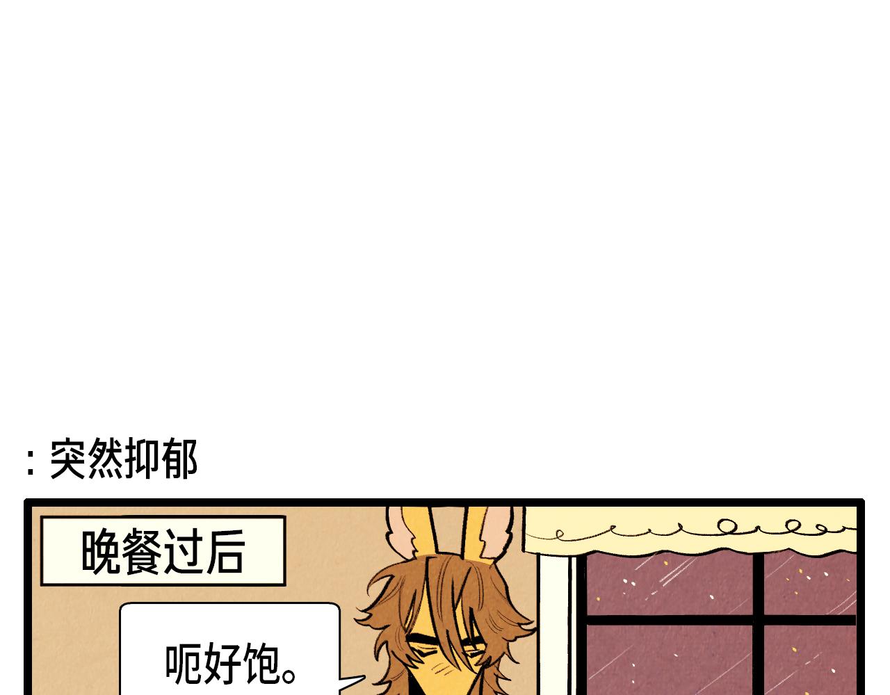 《煺役英雄》第44话 似曾相识 第22页