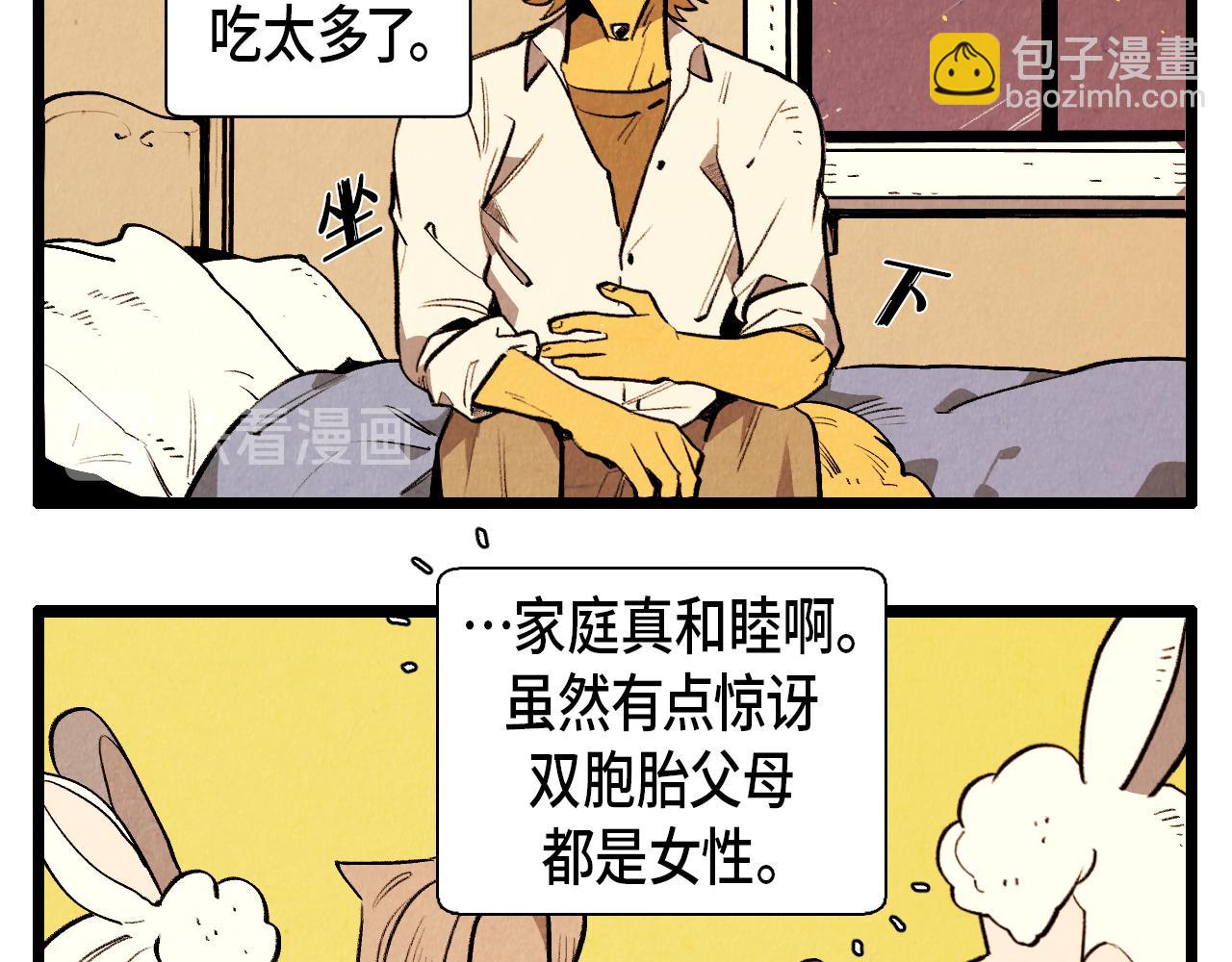 《煺役英雄》第44话 似曾相识 第23页