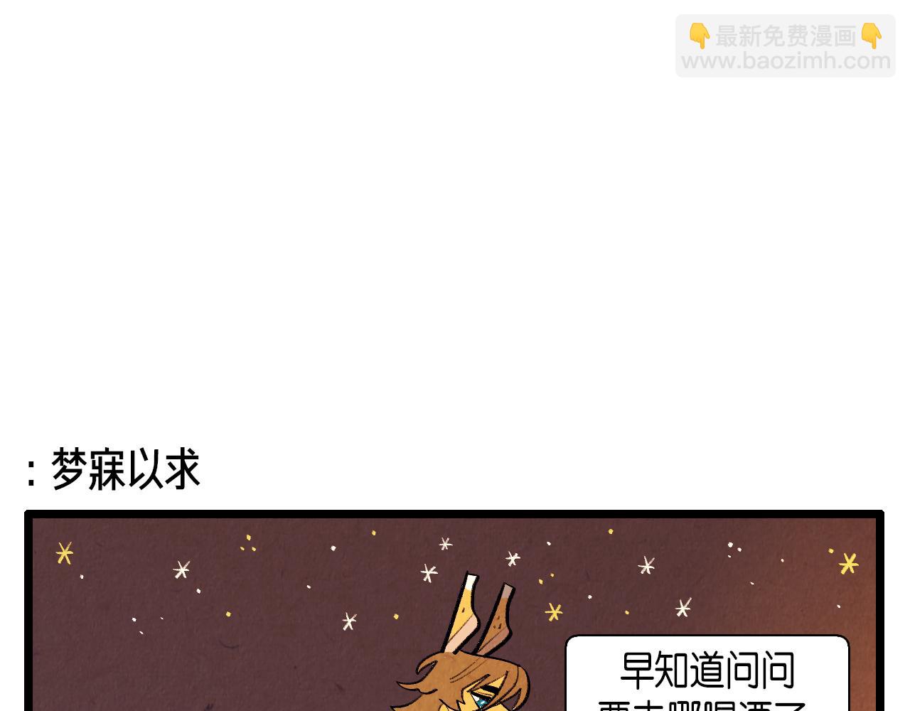 《煺役英雄》第44话 似曾相识 第27页