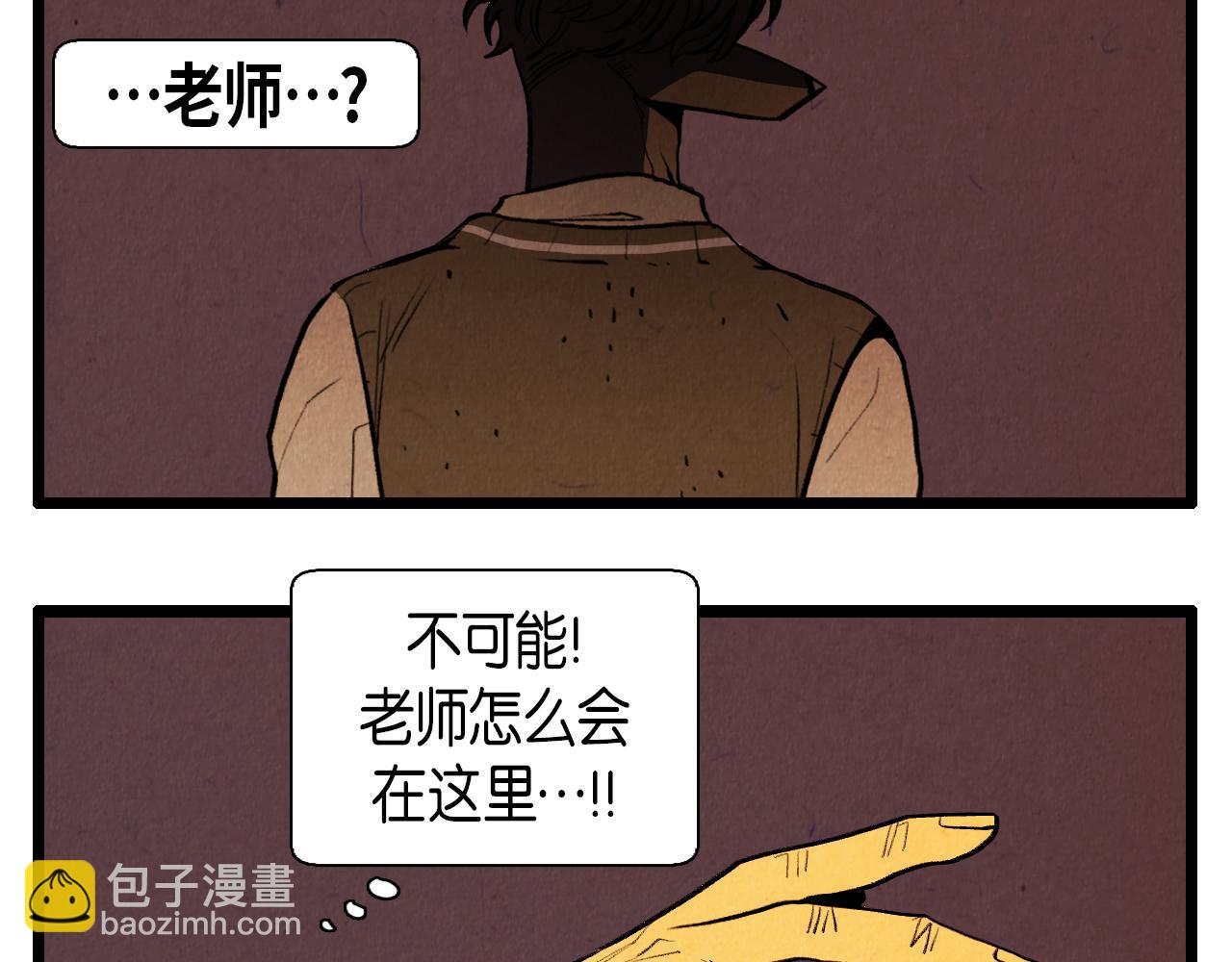 《煺役英雄》第44话 似曾相识 第33页