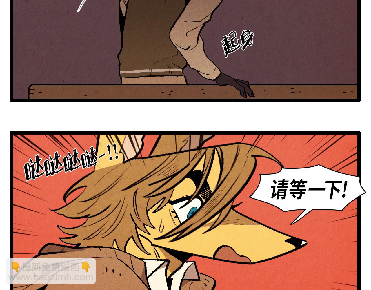 《煺役英雄》第44话 似曾相识 第35页