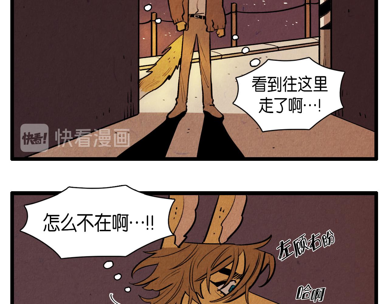 《煺役英雄》第44话 似曾相识 第38页