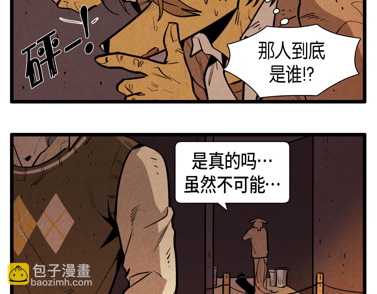 《煺役英雄》第44话 似曾相识 第40页