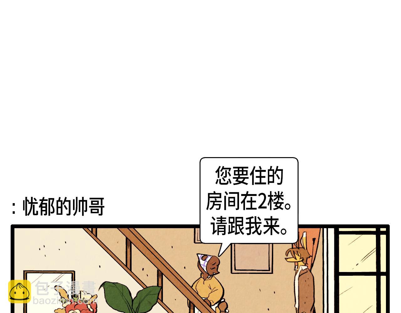 《煺役英雄》第44话 似曾相识 第12页