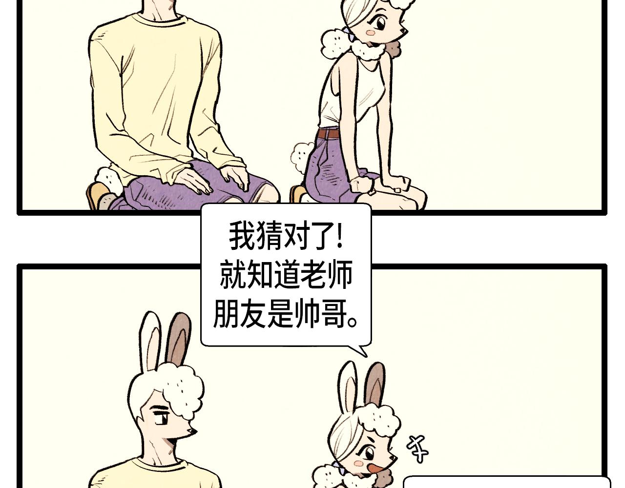 《煺役英雄》第44话 似曾相识 第14页
