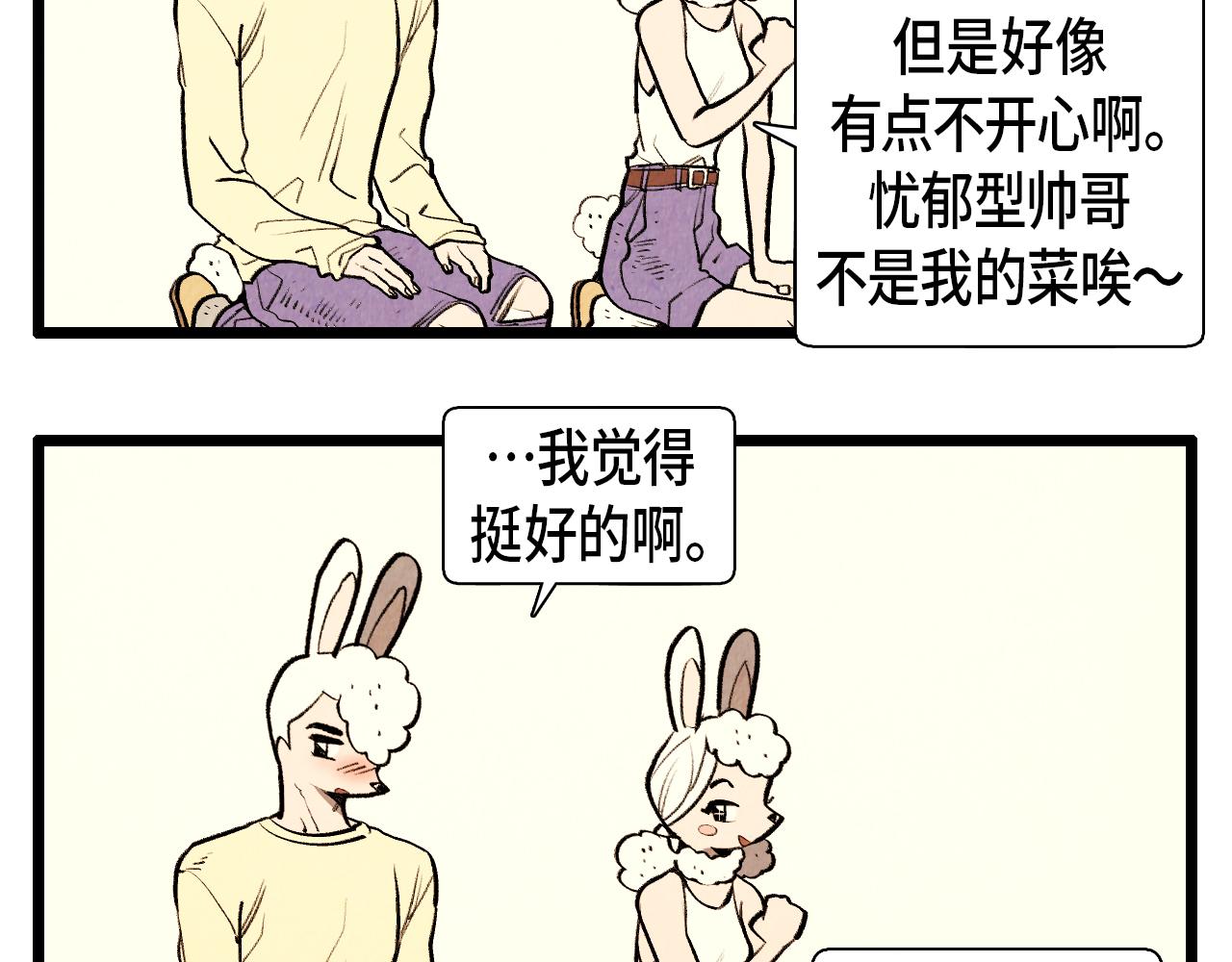 《煺役英雄》第44话 似曾相识 第15页