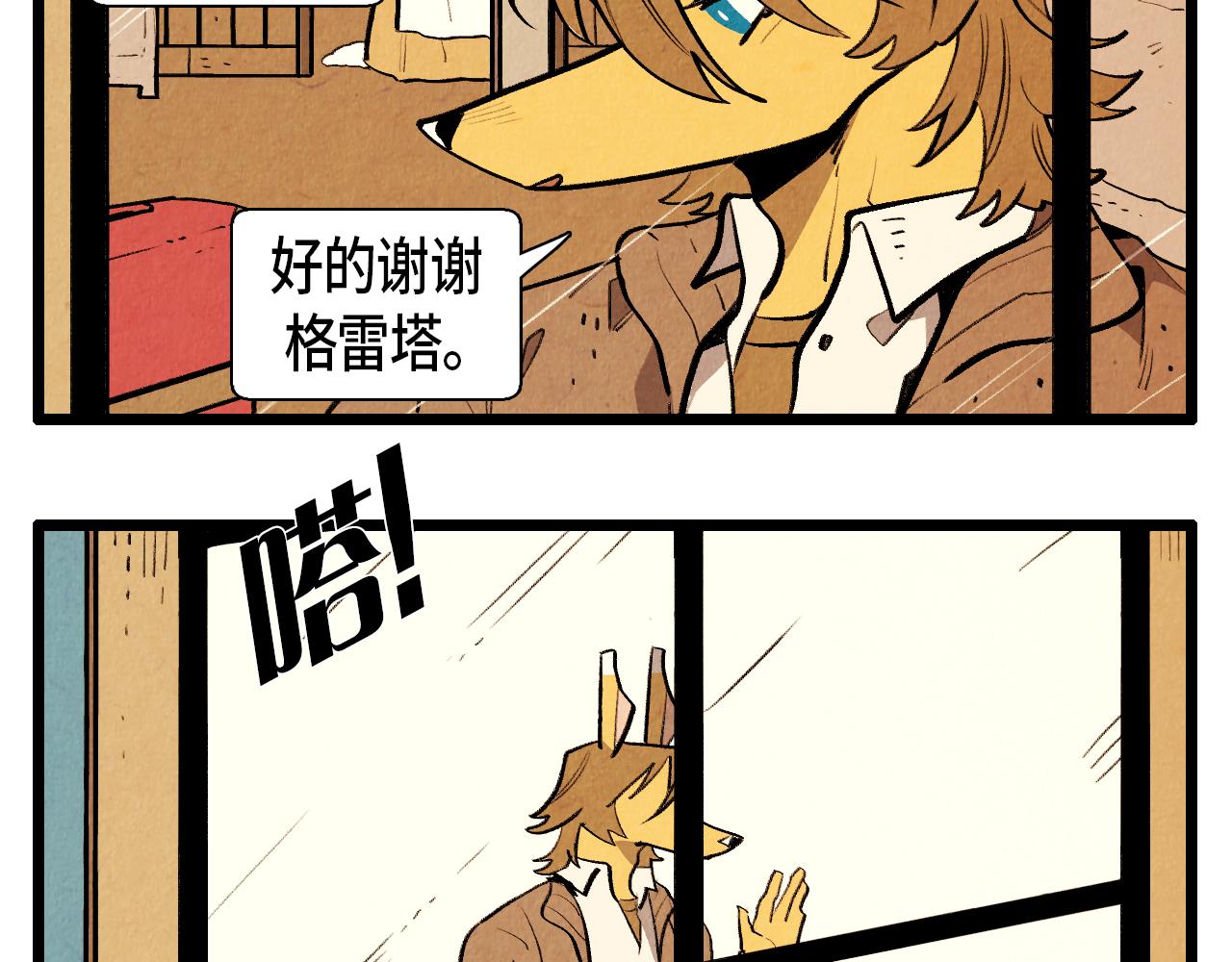《煺役英雄》第44话 似曾相识 第19页
