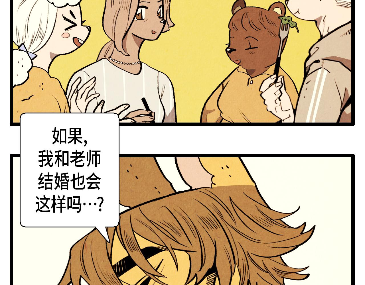 《煺役英雄》第44话 似曾相识 第24页