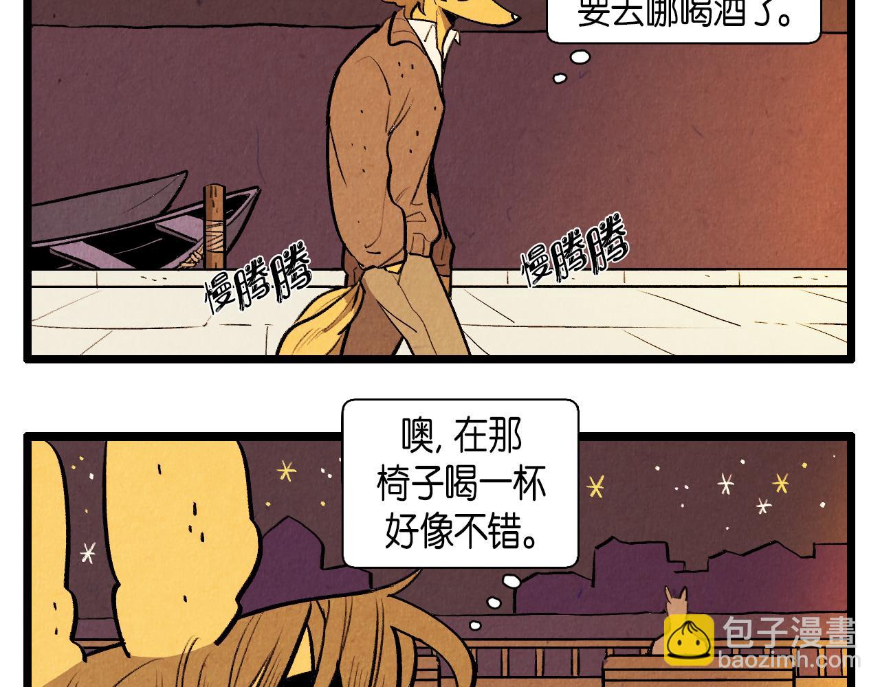 《煺役英雄》第44话 似曾相识 第28页