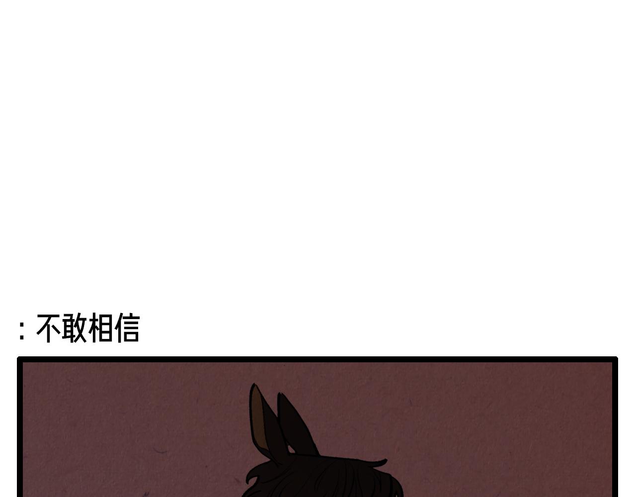 《煺役英雄》第44话 似曾相识 第32页