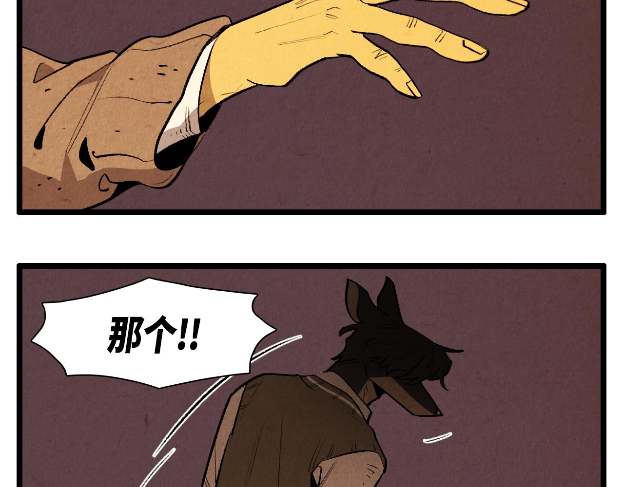 《煺役英雄》第44话 似曾相识 第34页