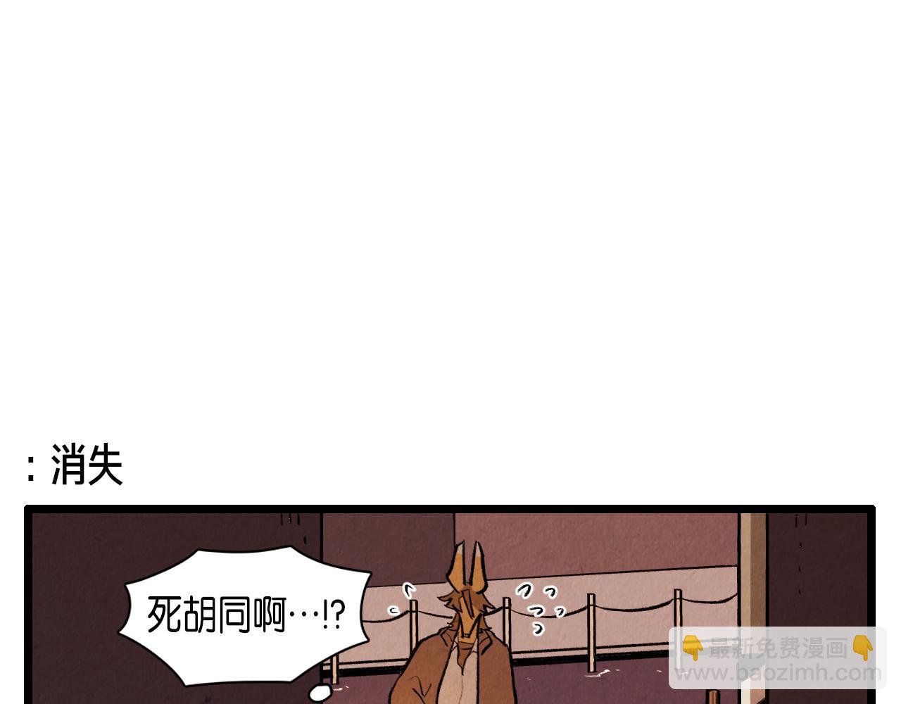 《煺役英雄》第44话 似曾相识 第37页