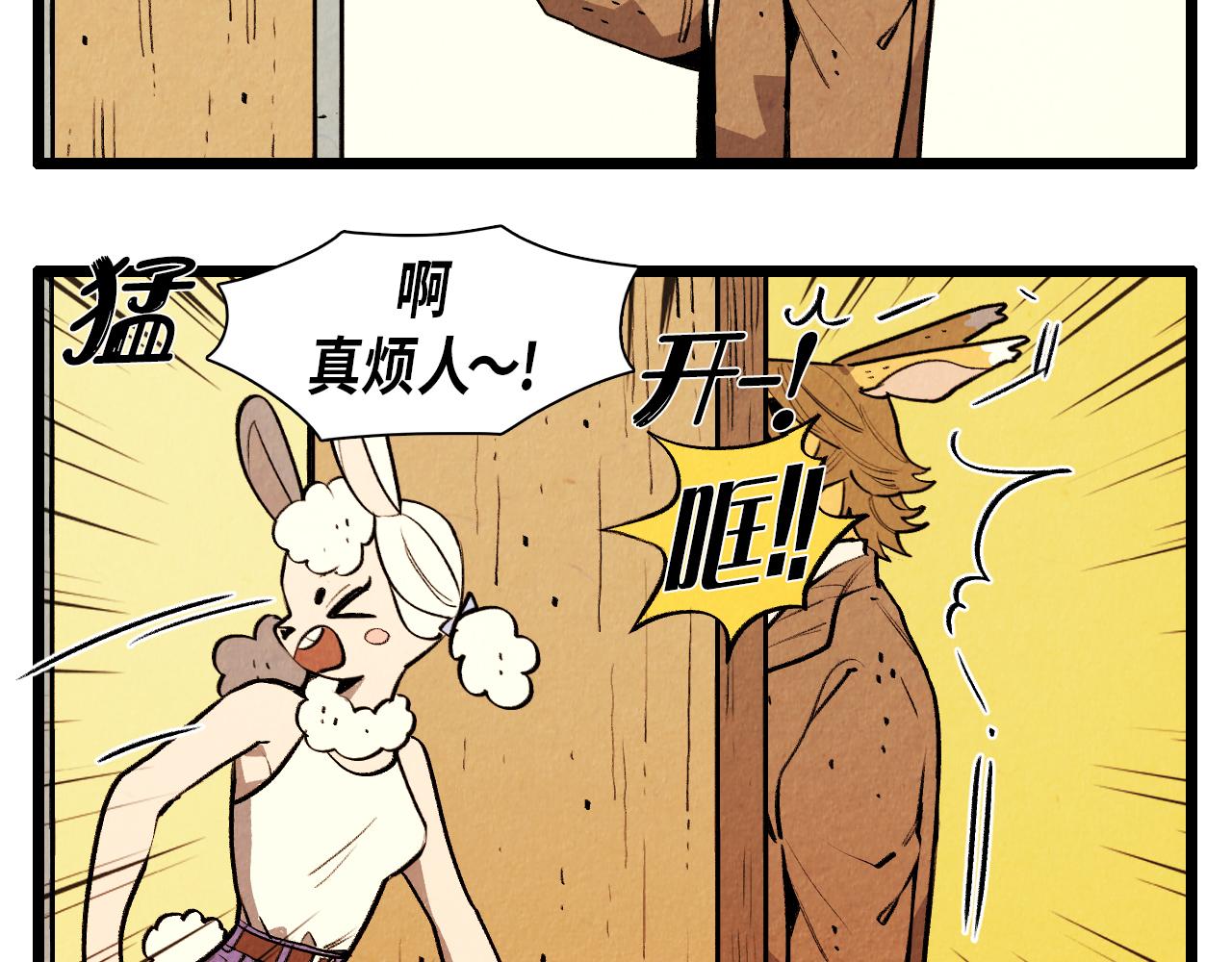 《煺役英雄》第44话 似曾相识 第5页