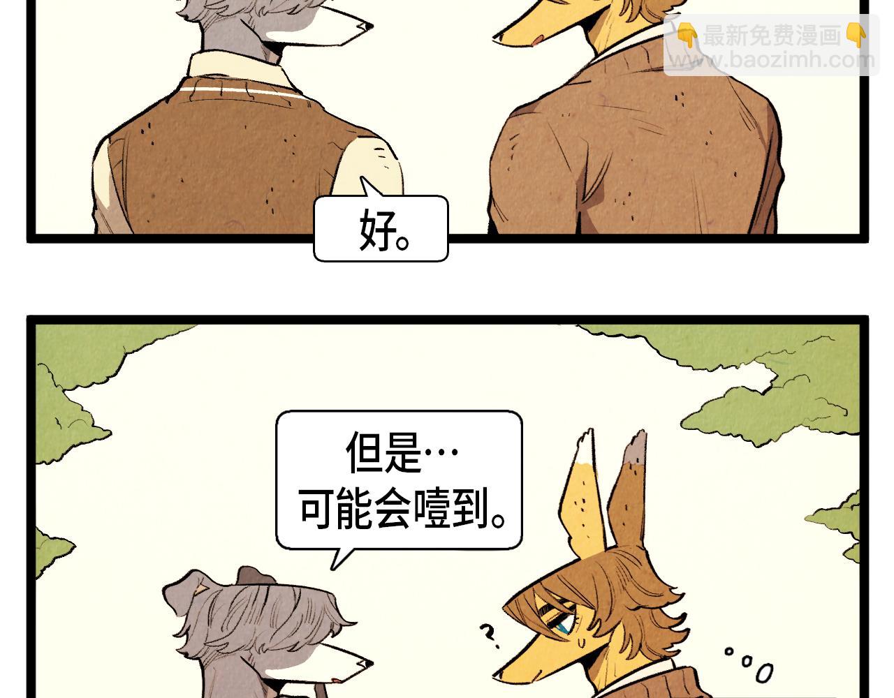 《煺役英雄》第47话 无法拒接 第10页
