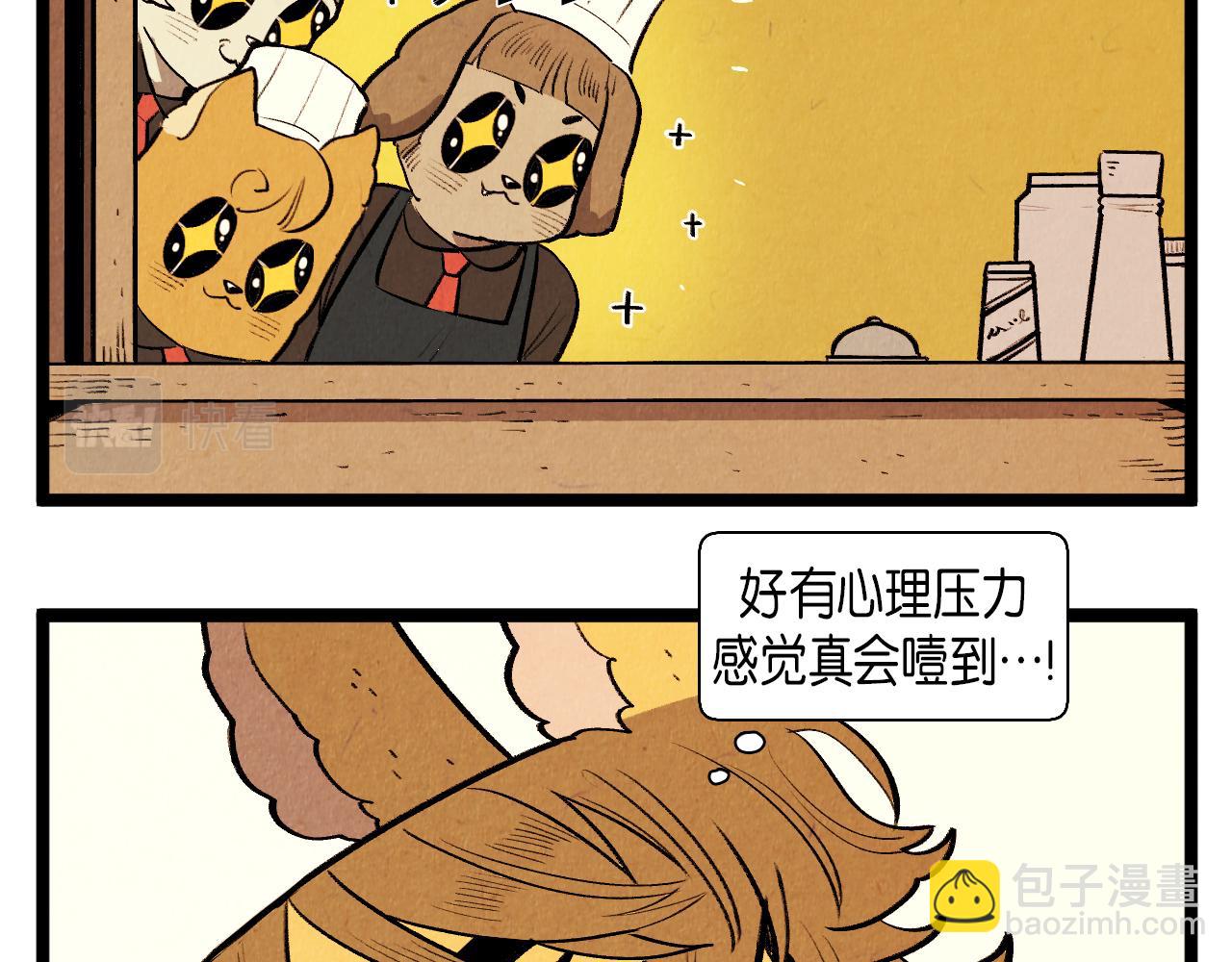 《煺役英雄》第47话 无法拒接 第13页