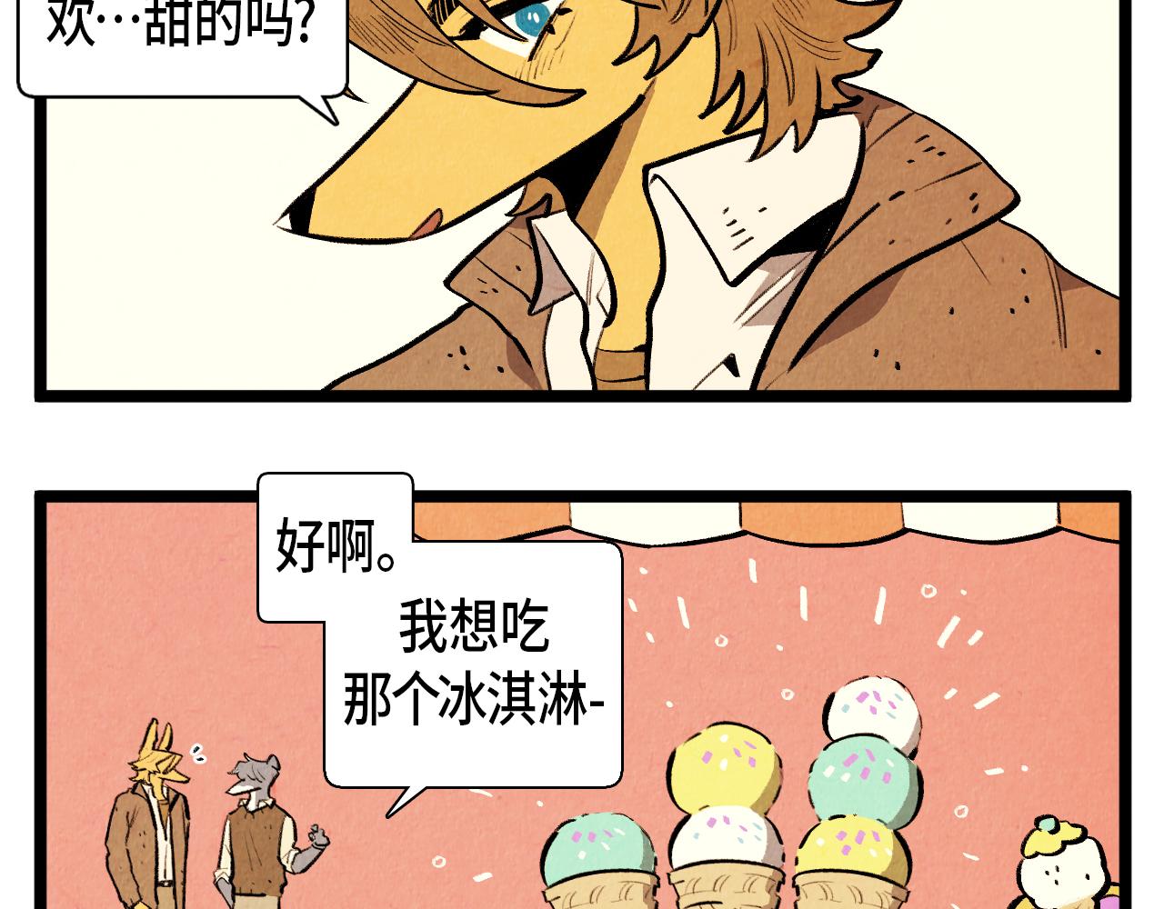 《煺役英雄》第47话 无法拒接 第24页