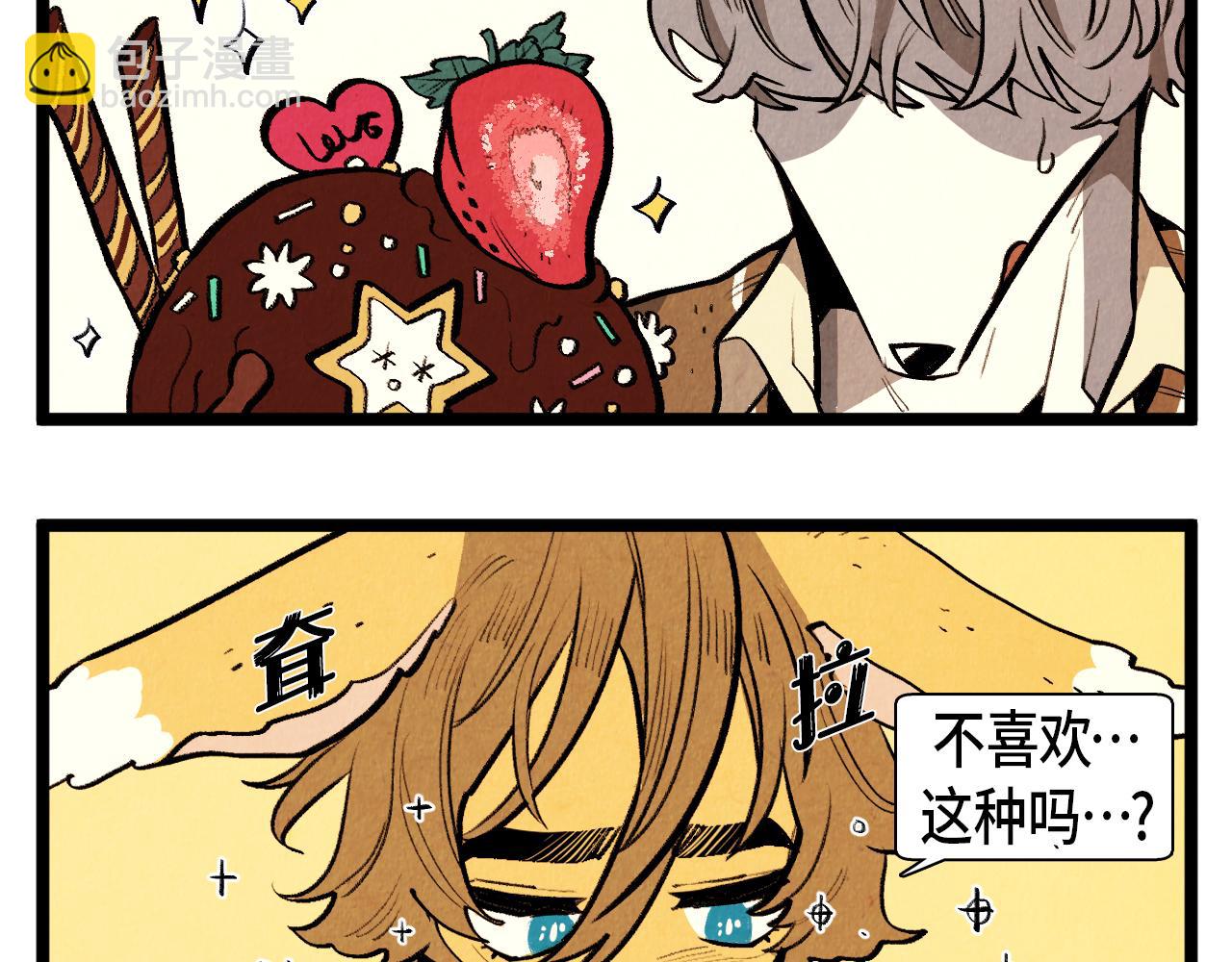 《煺役英雄》第47话 无法拒接 第29页